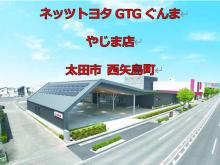 ネッツGTG やじま店