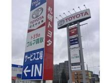 札幌トヨタ自動車(株) T-ZONE南郷
