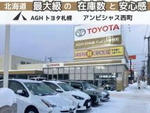 AGHトヨタ札幌(株) アンビシャス西町