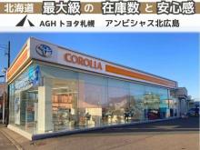 AGHトヨタ札幌(株) アンビシャス北広島