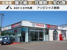 AGHトヨタ札幌(株) アンビシャス美唄