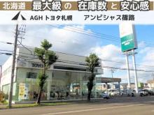 AGHトヨタ札幌(株) アンビシャス篠路
