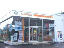 トヨタカローラ函館(株) 八雲店
