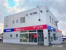 日産プリンス札幌販売(株) 皆来羊ヶ丘