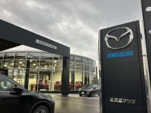 北海道マツダ販売(株) 清田店