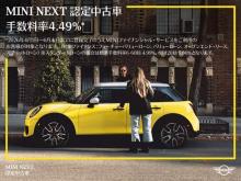 MINI Saga MINI NEXT 鳥栖