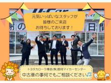 トヨタカローラ博多 那珂マイカーセンター