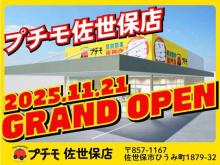 プチモ 軽自動車専門店 佐世保店