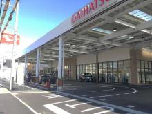栃木ダイハツ販売(株) 上横田店