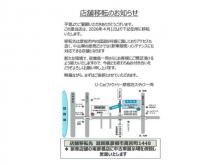 滋賀日産自動車(株) U-Carファクトリー彦根店