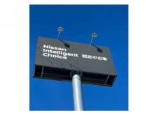 和歌山日産自動車(株) 和歌山マイカーセンター