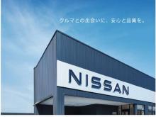 和歌山日産自動車(株) 田辺マイカーセンター