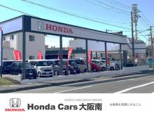 ホンダカーズ大阪南 石津店