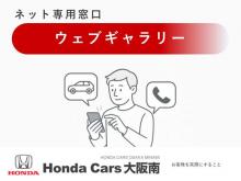 ホンダカーズ大阪南 ネットギャラリー