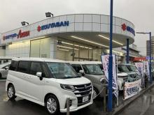 高野山スズキ 岩国営業所