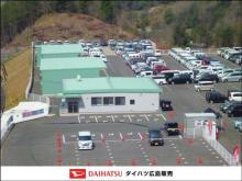ダイハツ広島販売 ネットステーション入野