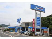 ネッツトヨタ和歌山(株) 有田店