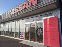 株式会社 日産サティオ徳島 藍住店