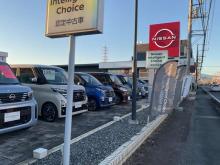 日産プリンス静岡販売(株) 三島中古車センター