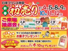 日産プリンス静岡販売(株) 丸子中古車センター