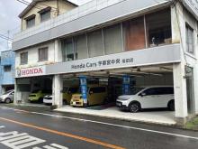 ホンダカーズ栃木県央 塙田店