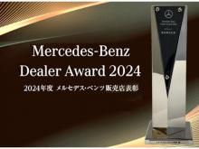 メルセデス・ベンツ沼津 サーティファイドカーセンター