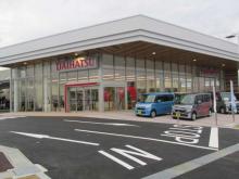 青森ダイハツモータース 八戸卸センター店