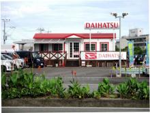 宮崎ダイハツ販売株式会社 U-CARイオン通り店