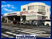 有限会社 トクマル