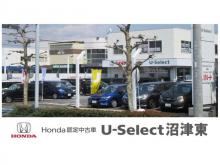 (株)ホンダカーズ静岡 U-Select沼津東