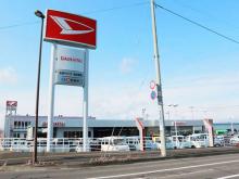 宮城ダイハツ販売 仙台栗生店