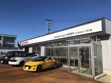 Honda Cars 新潟県央 U-Select燕三条