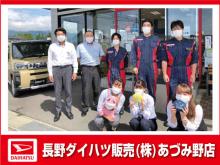 長野ダイハツ販売 あづみ野店