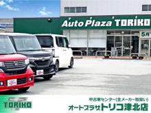 オートプラザトリコ 津北店