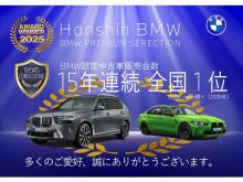 Hanshin BMW BMW Premium Selection 大阪ベイ