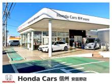 Honda Cars 信州 安曇野店