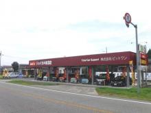 ジョイカル魚沼店 おーとくらぶPII