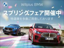 Willplus BMW BMW Premium Selection小倉