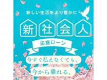 あっぷる関西 徳島藍住店