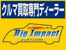 クルマ買取専門ディーラー Big Impact