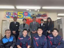 福島ダイハツ販売 いわき勿来店