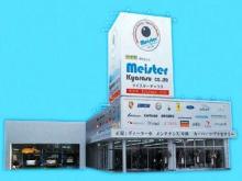 マイスターキャラス