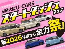 日産大阪販売(株) UCARS東大阪