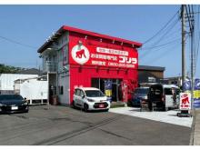 車買取専門店 ゴリラ 米子店