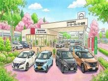 日産自動車販売 ユーカーカレスト座間