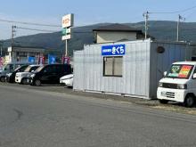 自動車販売 きくち
