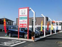ホンダカーズ千葉中 U-Select東松戸