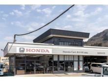 ホンダカーズ秩父中央 皆野店(認定中古車取扱店)