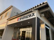 ケイハピネス 鳥取の軽自動車(新車・中古車)販売店