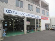 GC広田店 有限会社 S・Kカーサポート
